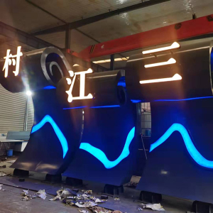 德保耐候钢廊架